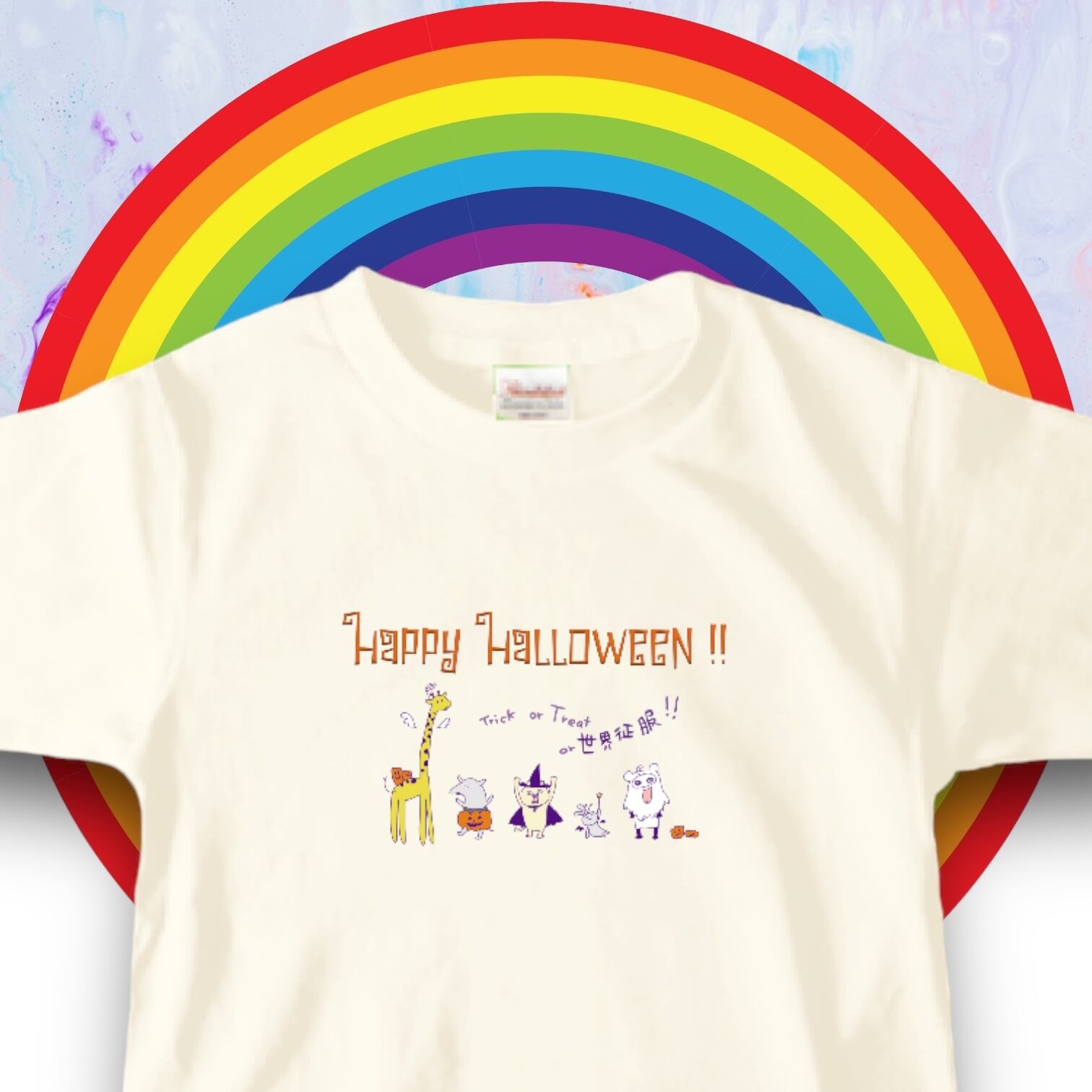 or 世界征服? for Kids