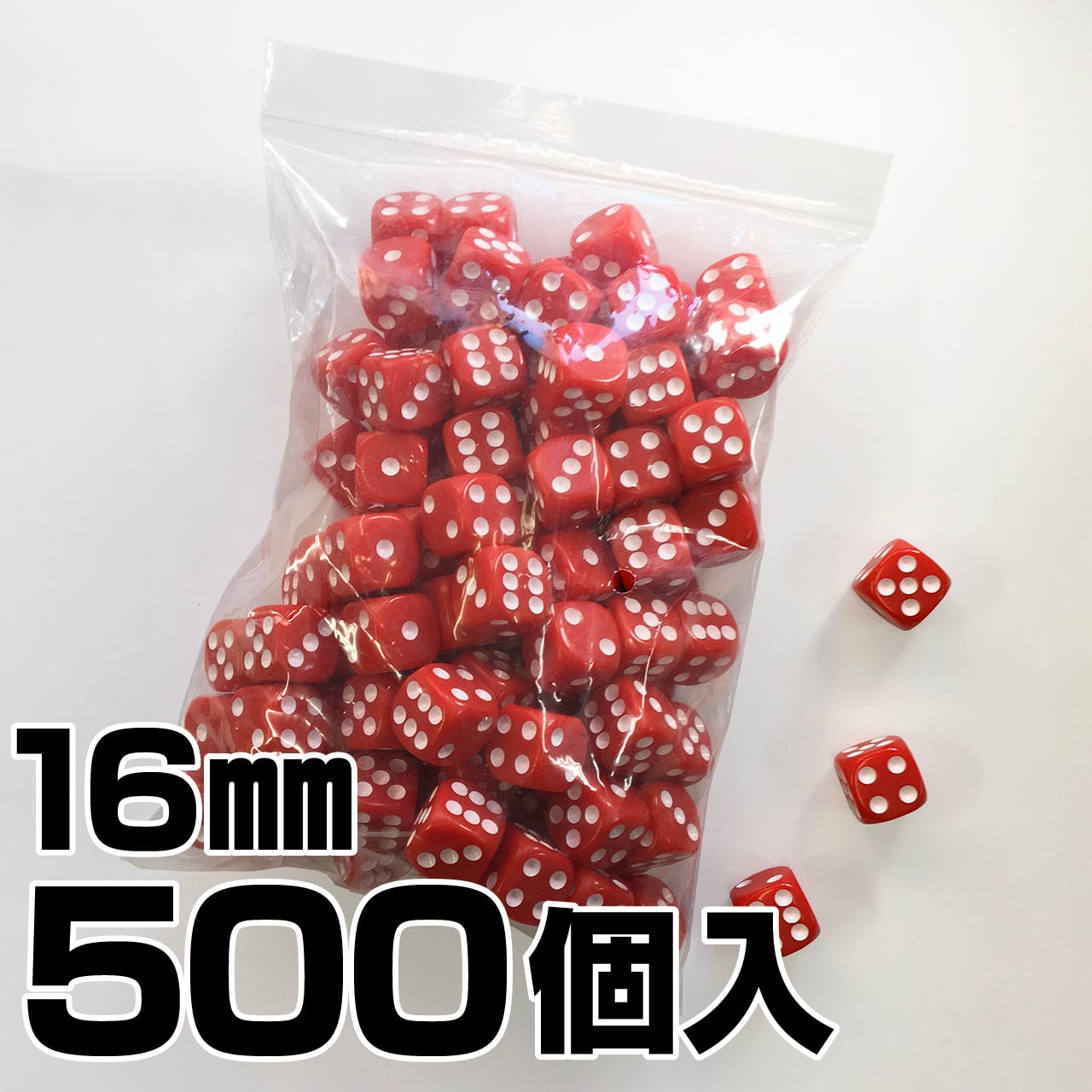 赤:16mm樹脂製ダイス(500個入り) | 駒のタチキタ