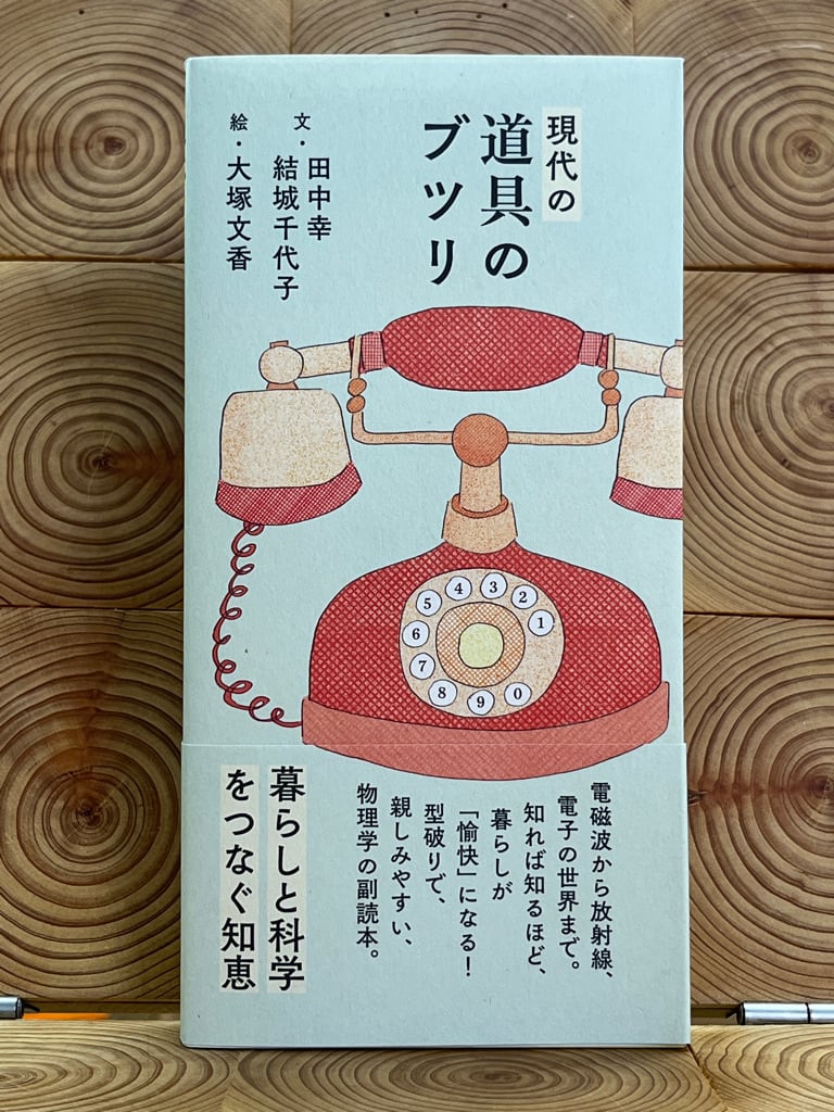 ゴリラの森で考える | 冒険研究所書店