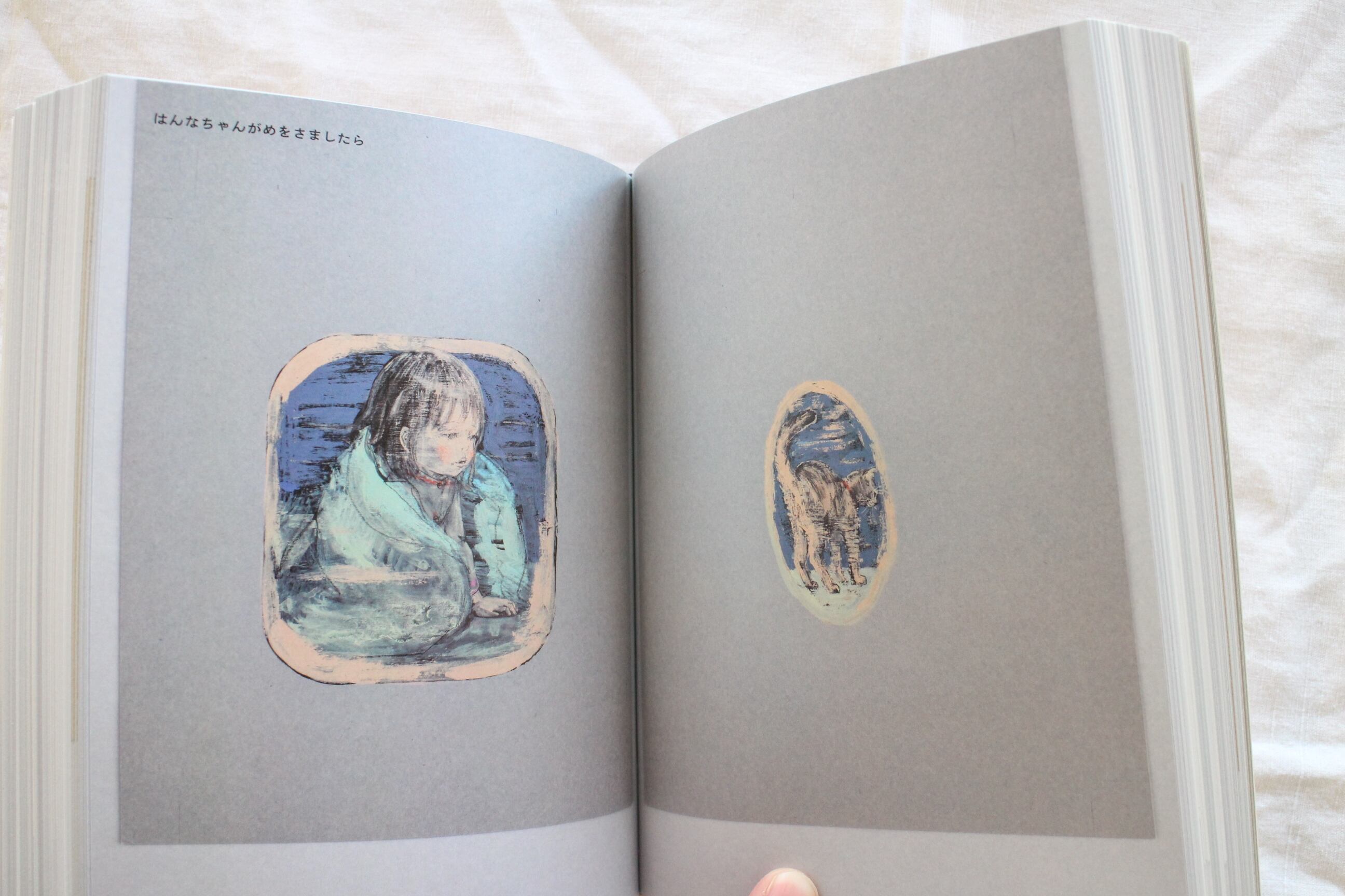 みみをすますように 酒井駒子 ブルーシープ ブックスはせがわ Niigata Nagaoka Bookstore