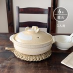 土鍋 6号 一人用 直火専用 白刷毛目 深型 耐熱 日本製 萬古焼 送料無料