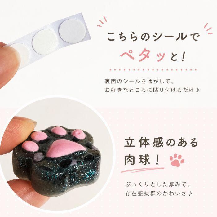 肉球デコレーションシール 3個入 アソート | 肉球雑貨ホワイトアンドピーチ