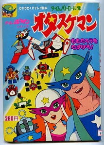 風の谷のナウシカ(5)」 初版 帯付 宮崎駿 徳間書店・アニメージュ