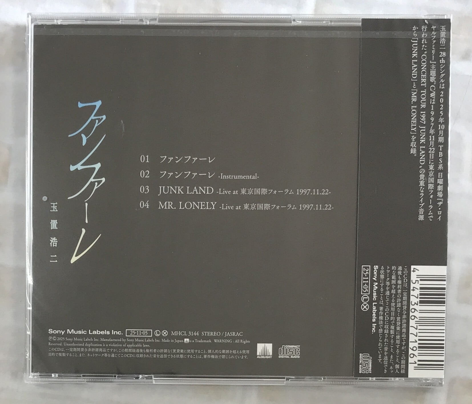 Single Collection December 2002　貴重盤CD And You Will Know Us By the Trail of Dead - Source Tags & Codes