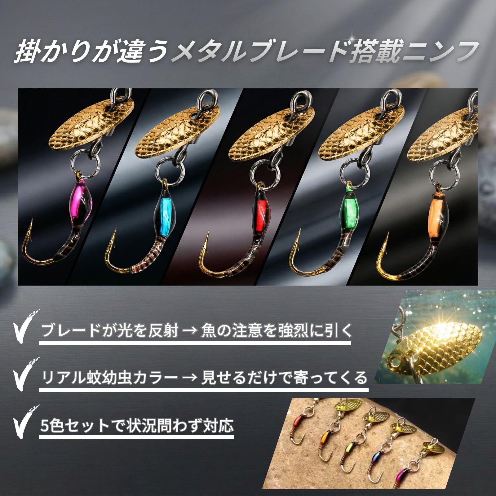 スピアヘッドスピナー メタルブレードニンフフライ【5個セットサイズ