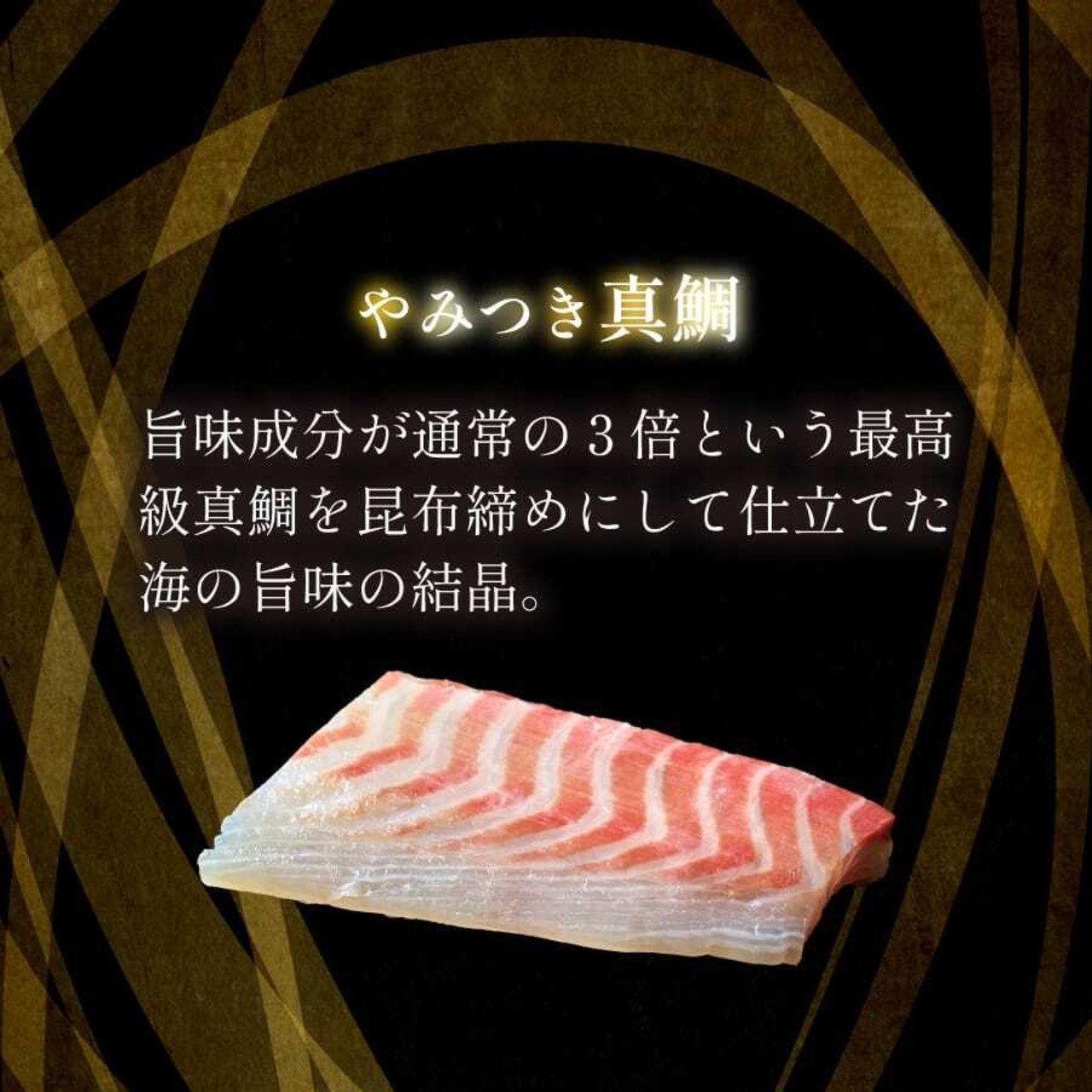 忘れられないお刺身 ２柵セット（２〜３人前）