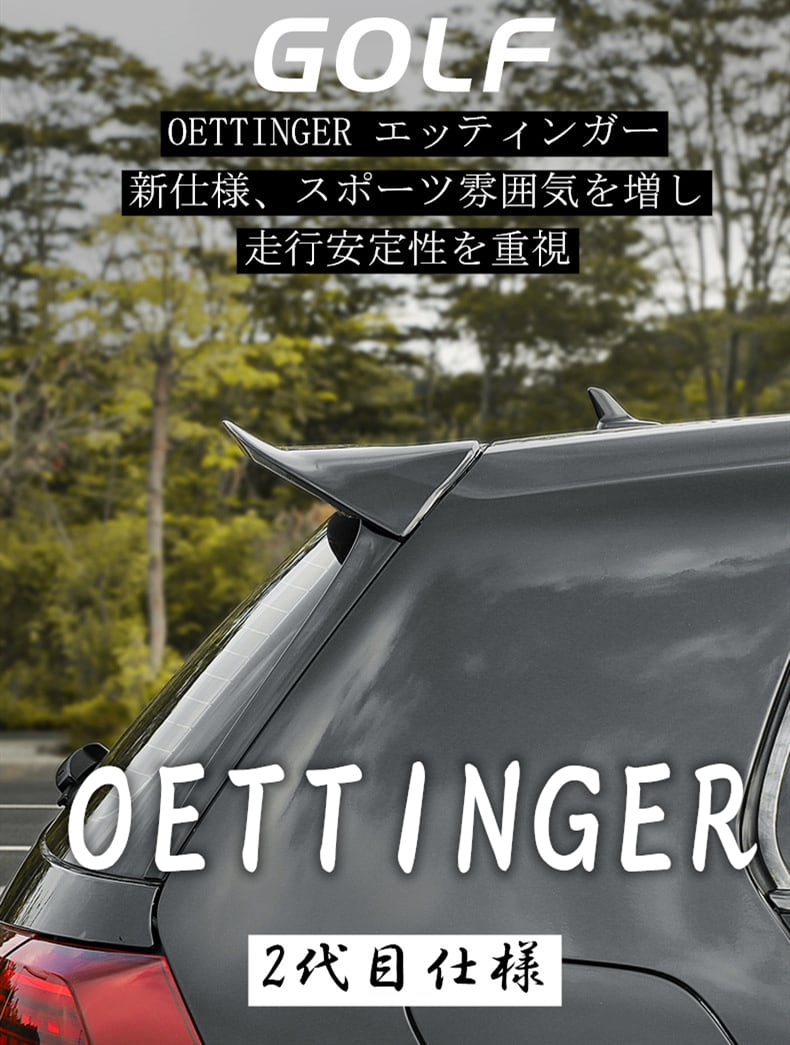 エッティンガー ゴルフR 7.5 フロントスポイラー　oettinger