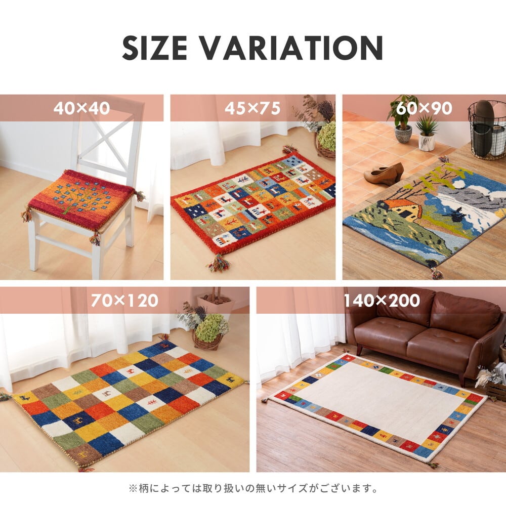 ギャッベ マット GABBEH Aシリーズ 約60×90cm | 【公式】インテリ屋