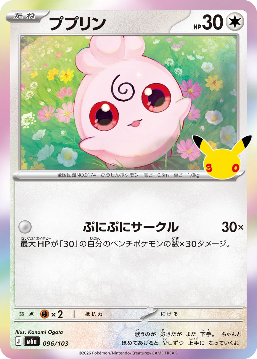 ハピナスV CSR S8b 254/184 - | ポケモンカード専門店 Cobalt Cave
