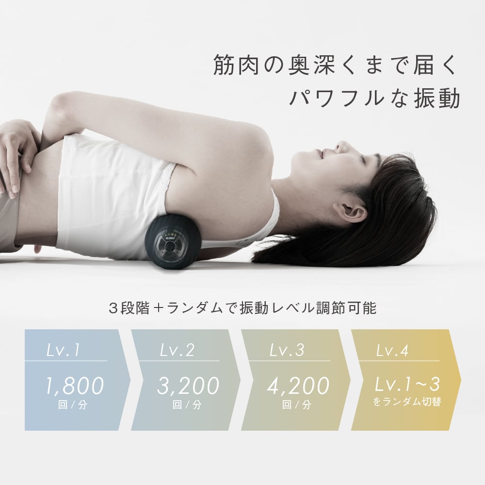 ボディパワーボール リカバー MCB051 | ALINCO FITNESS