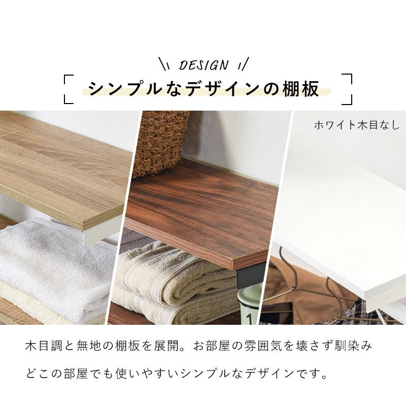 【組立式】突っ張りハンガーラック コートラック 高さ調節可 棚板2枚付き インテリア 3色展開 幅70cm