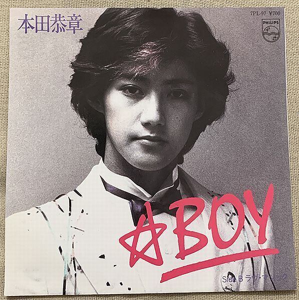 南野陽子 / フィルムの向こう側 | PAY ID