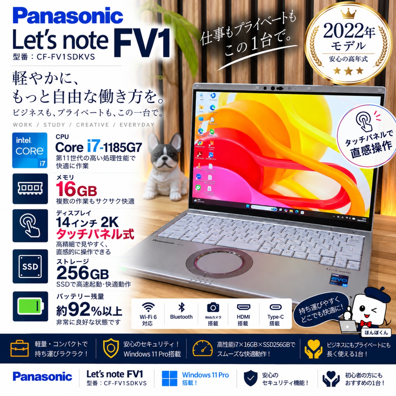 ☘️i7搭載＆タッチパネル‼️レッツノート FV1☘メモリ16GB☘️SSD256GB☘️第11世代☘️14インチ☘️ノートパソコン