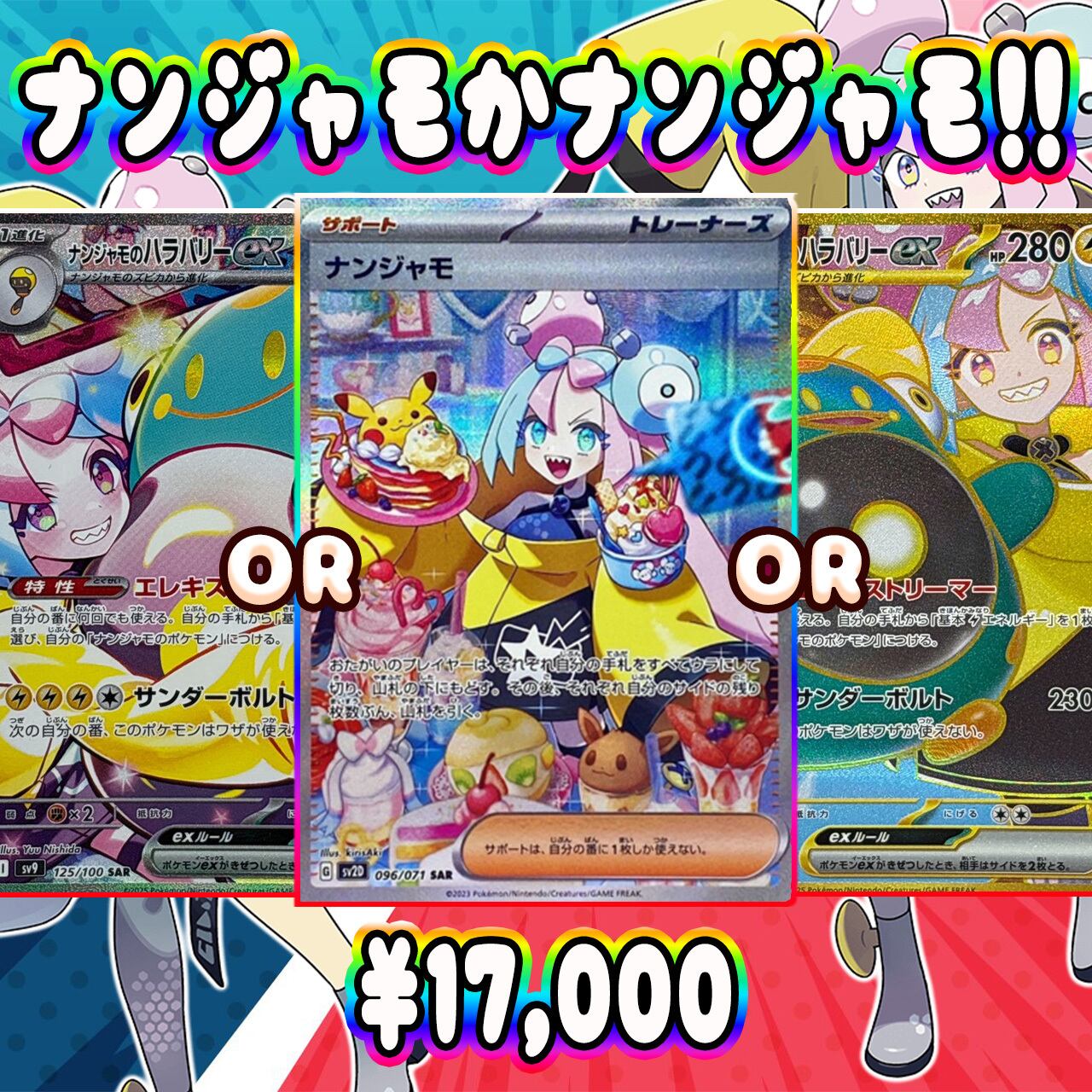 ポケカ】エリカのナンジャモ オリパ !! 01/30-2 | エリカの ポケカ】エリカのナンジャモ オリパ !! 01/30-2 | エリカの