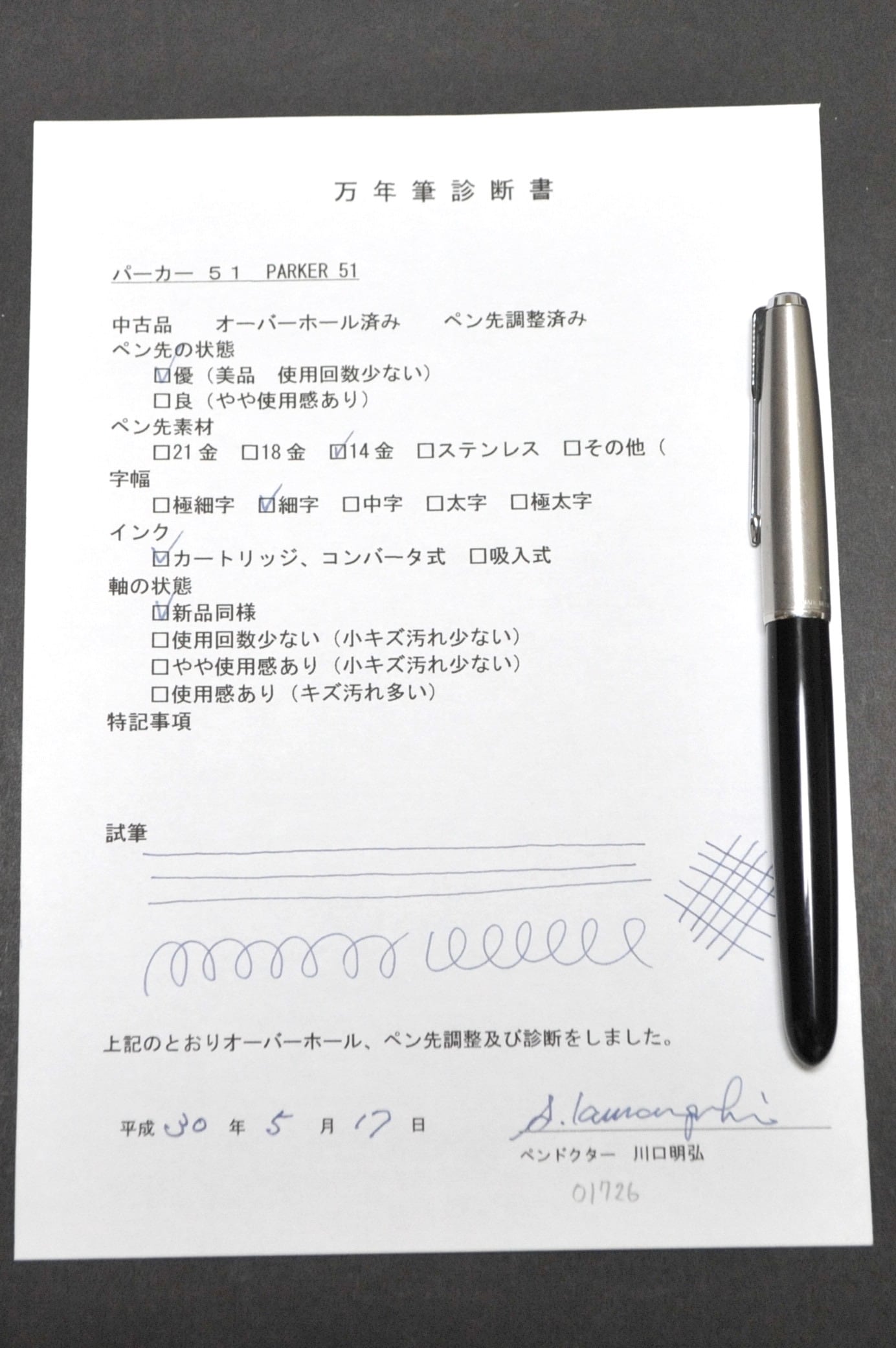 60s パーカー 51 PARKER 51 （細字） 14K 01726 | 川口明弘の調整万年筆
