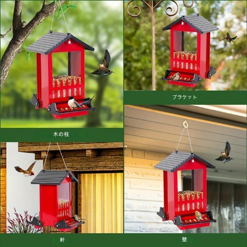 屋外用のリス防止鳥用給餌器 外用 金属製吊り下げ鳥用給餌器