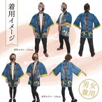 【受注生産】【ハッピ｜襟名入れ有】牡蠣 選べる地域 全20種