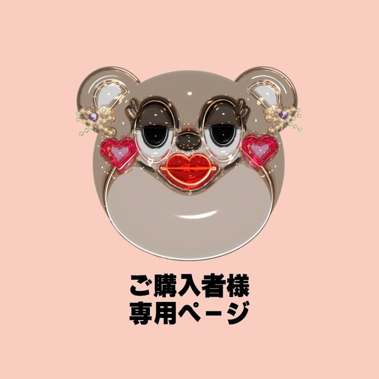 ともこさま専用 ともこ様専用 tomoko 様 専用 友子様専用ページですෆ̈ Tomoko様専用