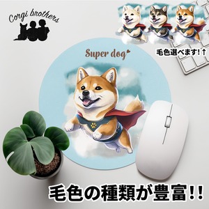 【 ヒーロー 柴犬 】 パステルカラー マウスパッド　犬　ペット　うちの子　プレゼント　ギフト