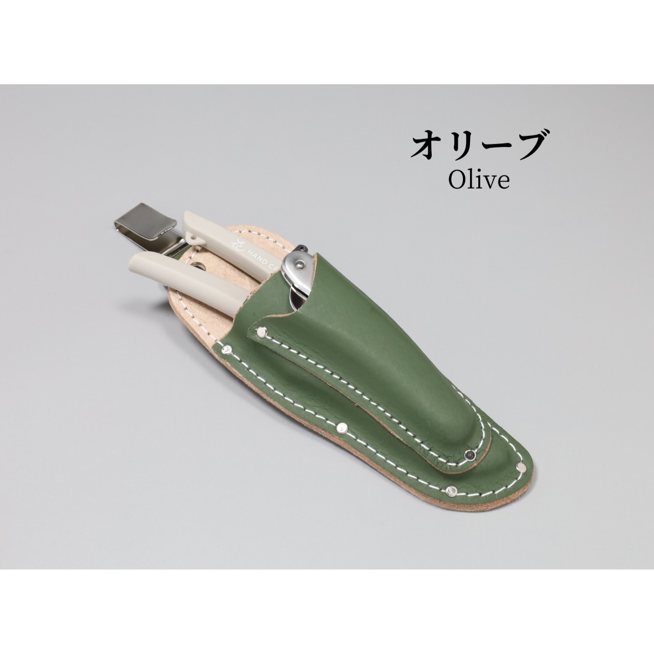 剪定用ナイフ入付ハサミケース