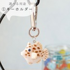 和紙小物/アクセサリー『カワハギ』