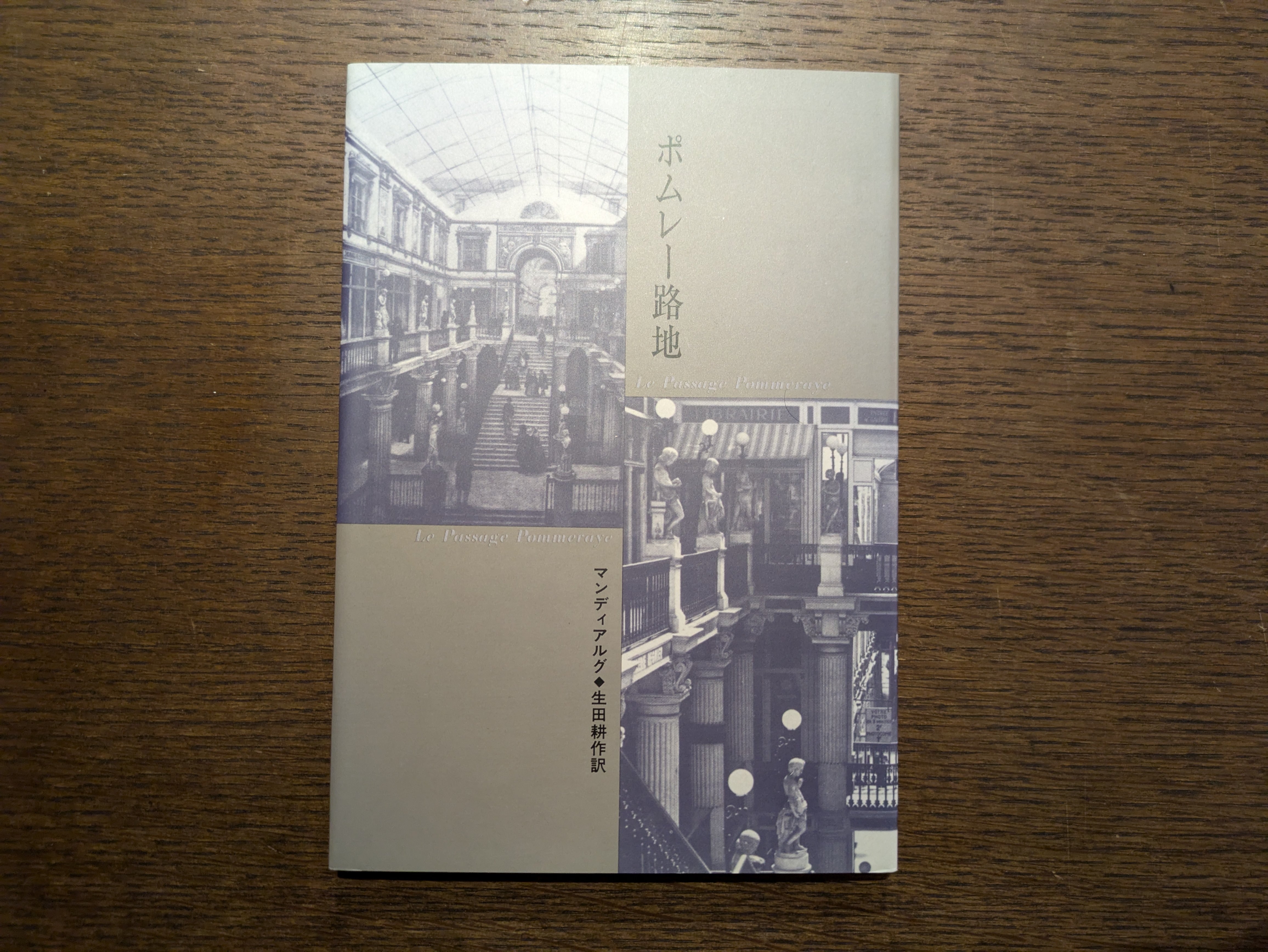 和書 | 午睡書架