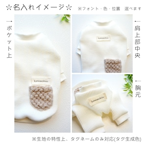 もこもこポッケのワッフルトレーナー