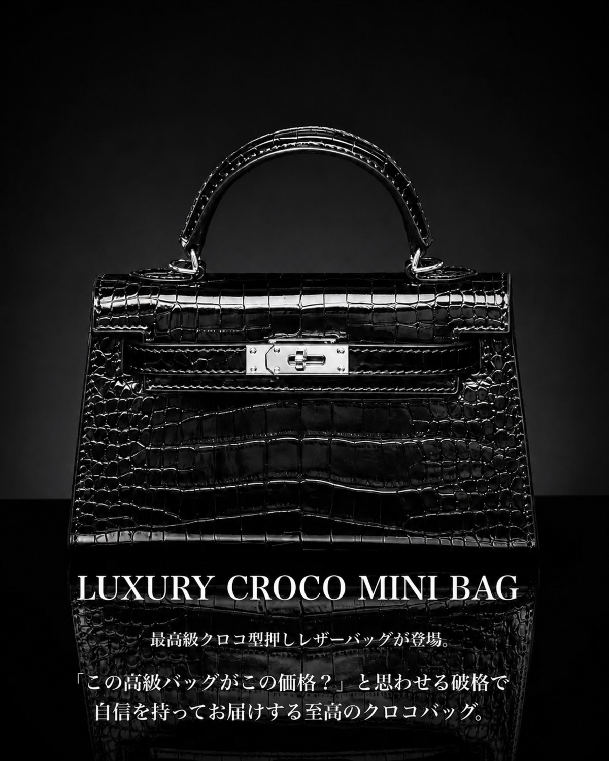 LUXURY CROCO MINI BAG ベルト付き【BLB-26001】 | BELINDA