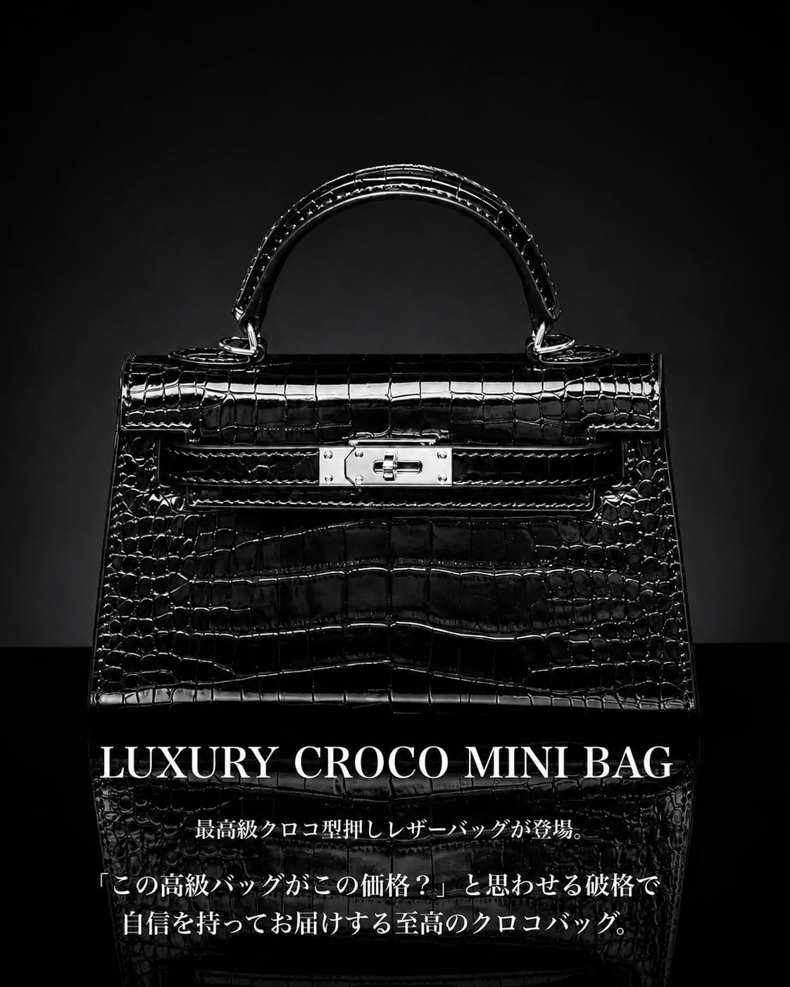 LUXURY CROCO MINI BAG ベルト付き【BLB-26001】 | BELINDA