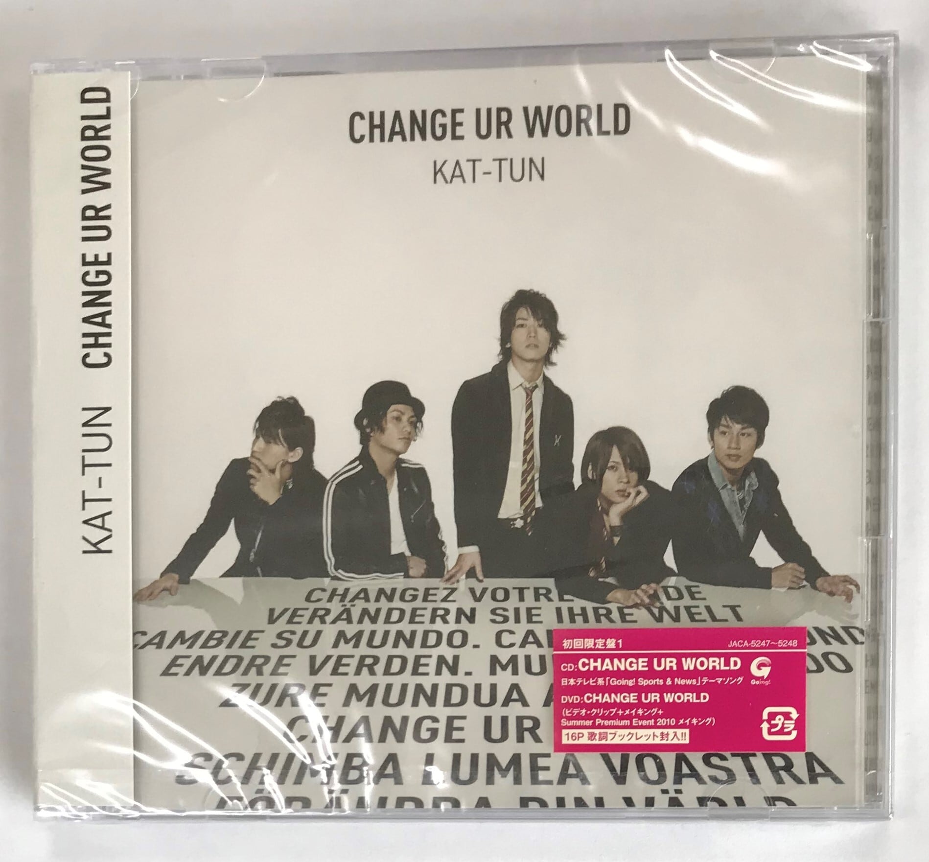 ＫＡＴ－ＴＵＮ/ＣＨＡＮＧＥ ＵＲ ＷＯＲＬＤ ＜＜特別仕様盤