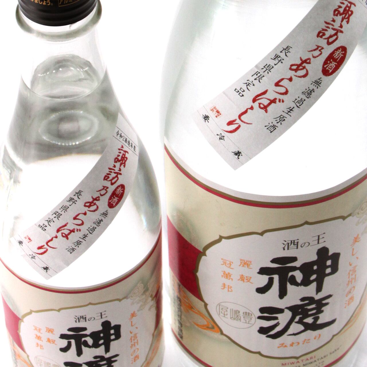 神渡 しぼりたて新酒 諏訪乃あらばしり 無濾過生原酒 1800ml | MIWATARI