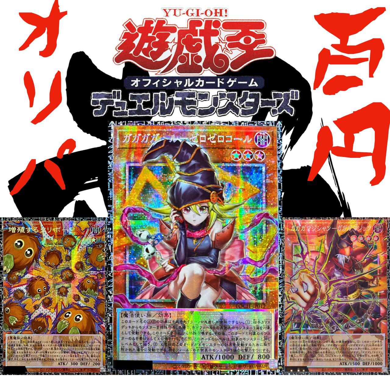オーダーメイド 遊戯王 デッキ作成 注文ページ | PAY ID