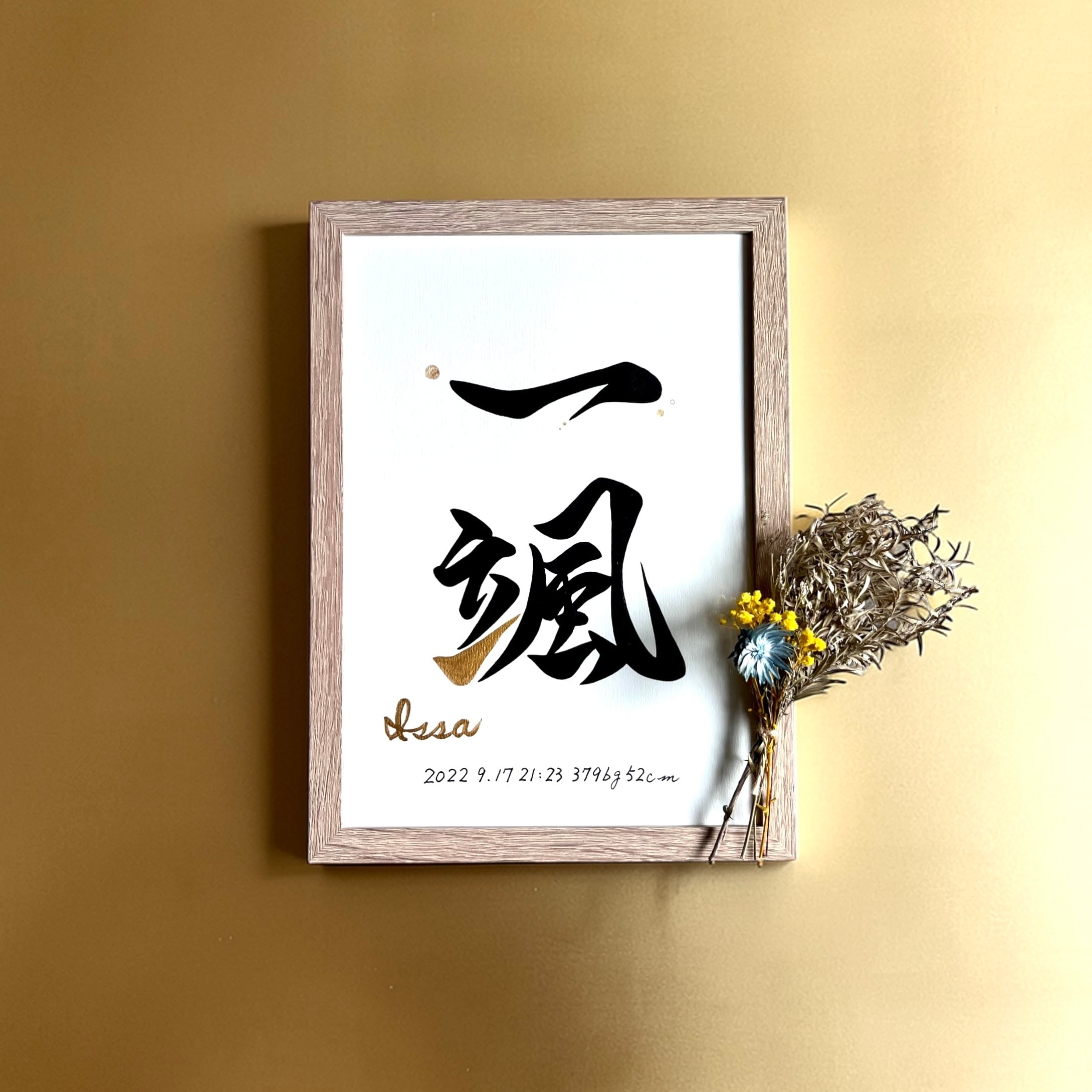 命名書 【Kinkaku：金閣】手書き 書道家 (A4サイズ 額縁付き) / 出産