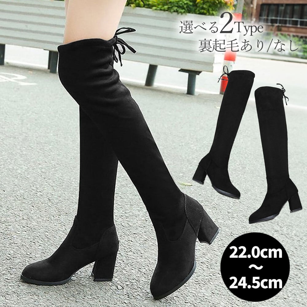 ニーハイ ブーツ レディース 秋冬 きれいめ おしゃれ 裏起毛 大人 かわいい スエード調 ロングブーツ 歩きやすい 大人可愛い 大人女子