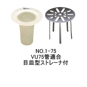 山装 ダモ FRPドレン タテ型 No.1-75 目皿型ストレーナ付 FRP 防水 FRP YAMASO 日ソ