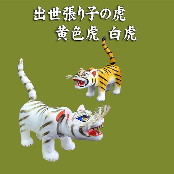 首振り虎　特大サイズ　縁起物 楽天市場】首振り虎の通販