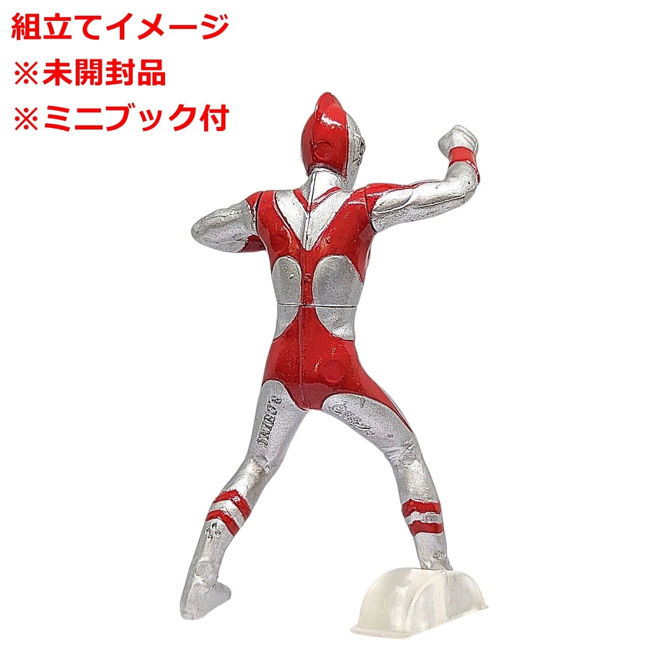 HGウルトラマン15 タッコング大逆襲編 ウルトラマン80 | 今でも見え