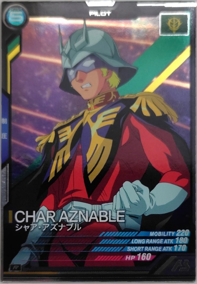 シャア・アズナブル【AB01-056】[R]