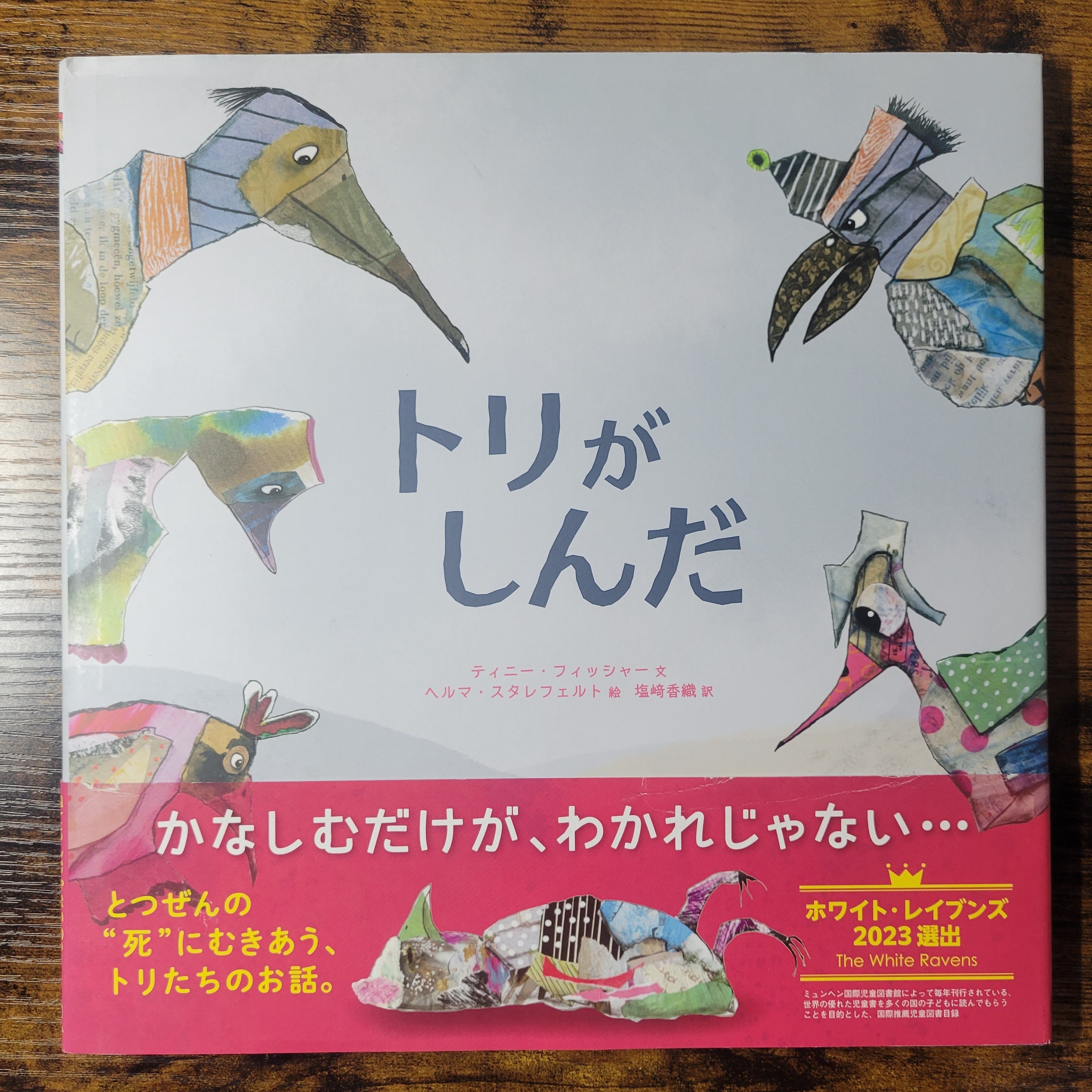 絵本『カラスとよる』 | エースブックサービス