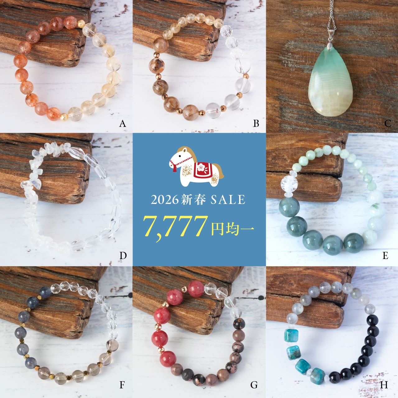 ⭐︎⭐︎天然石パワーストーンブレスレット 天然石HAZU