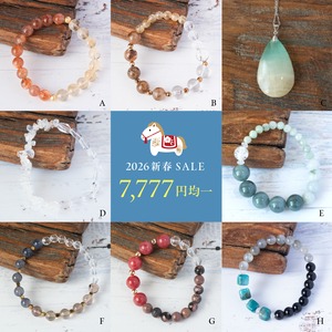 新春SALE☆7,777円均一ブレスレット