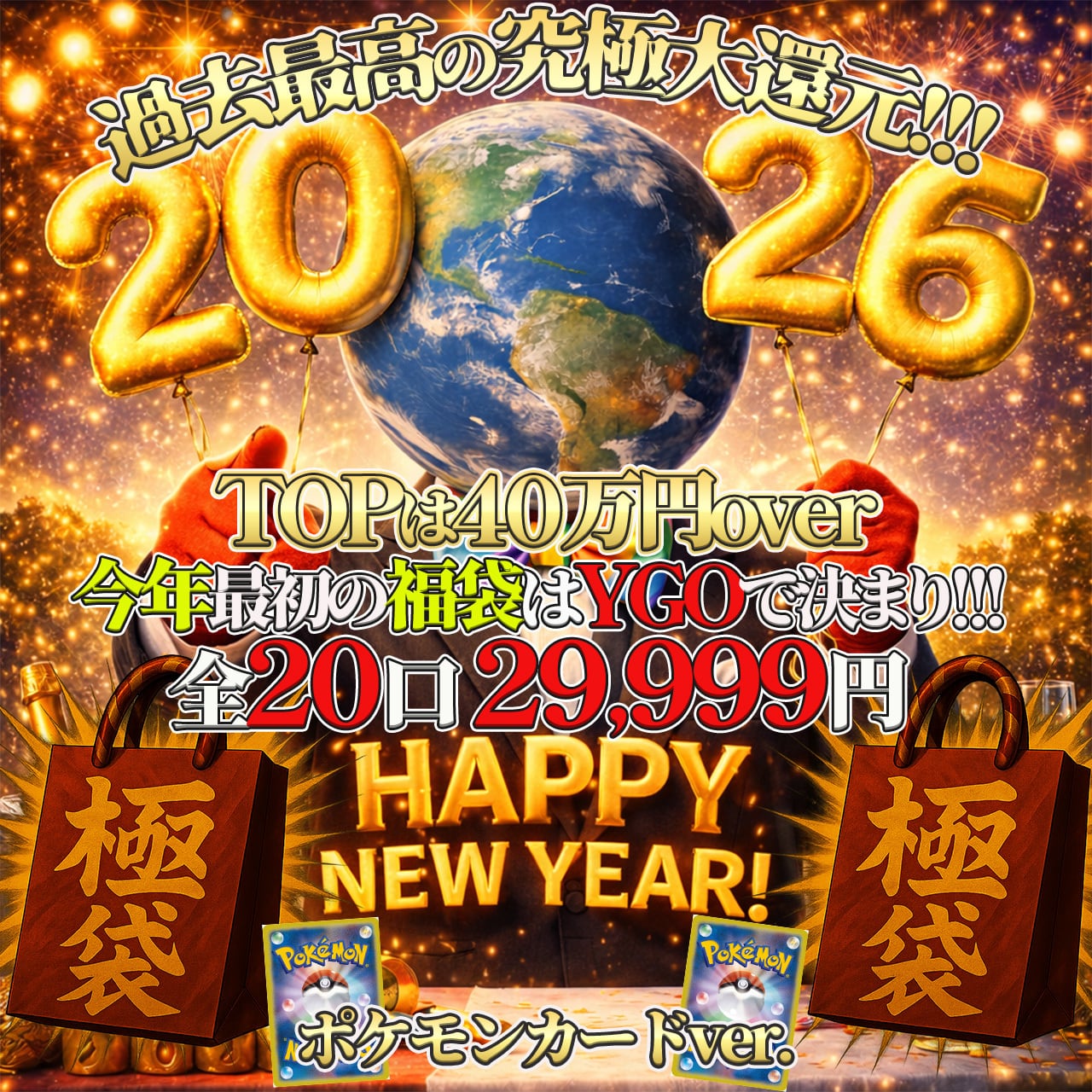 (専用)ポケカパック一式③ 1/1 2026年最初の福袋!!!ポケカ編 | YGO究極オリパ （ポケカ