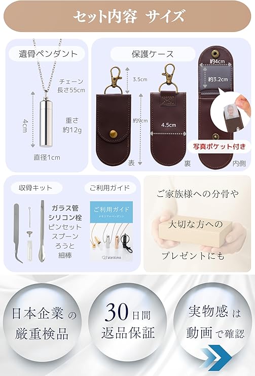 alettimo] 遺骨 キーホルダー ペンダント 写真ポケット付き保護ケース