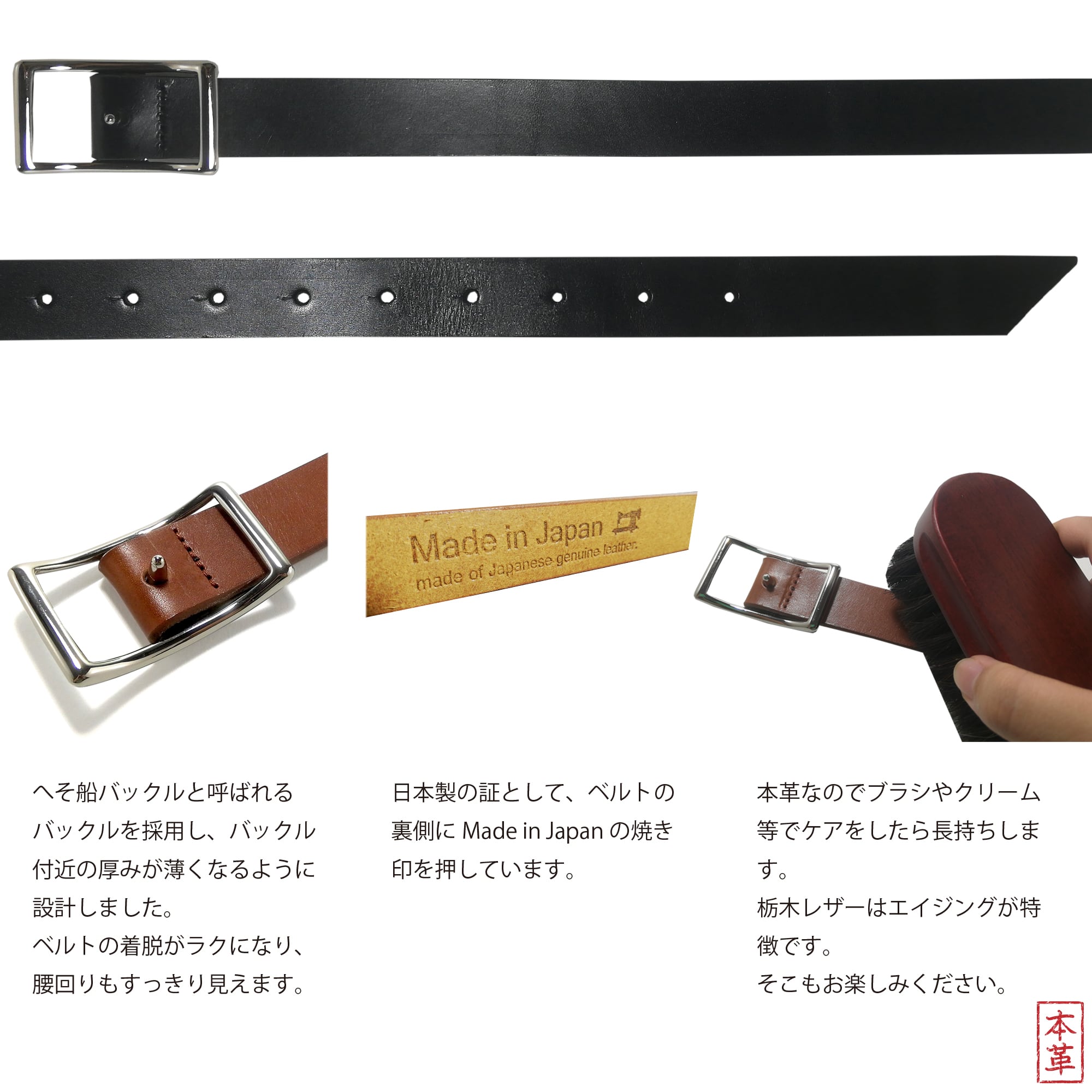 栃木レザー ベルト 25mm幅 センターフックバックル 一枚革 ベルト 日本