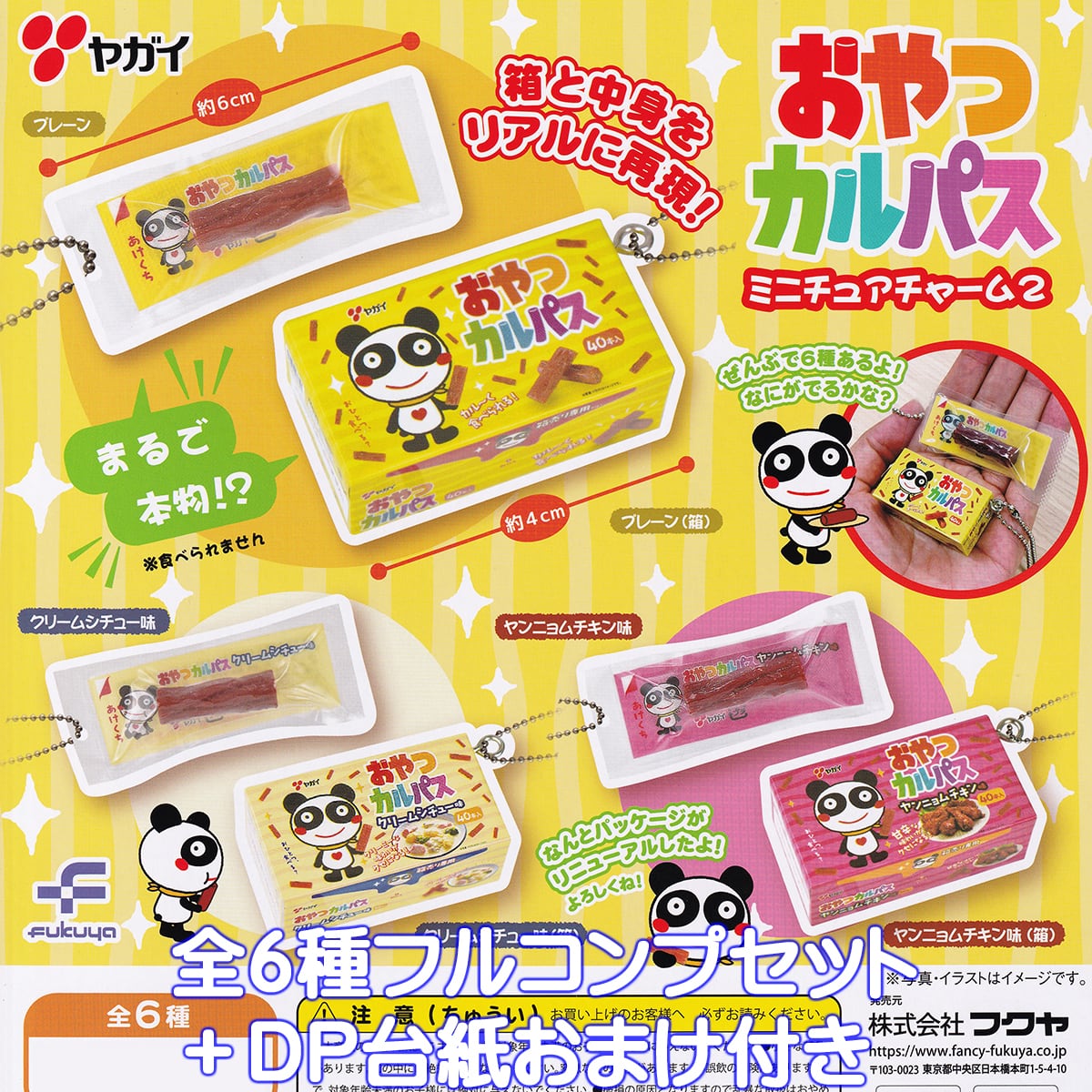 阪神タイガース マルチケース イエロー 【全5種フルコンプセット