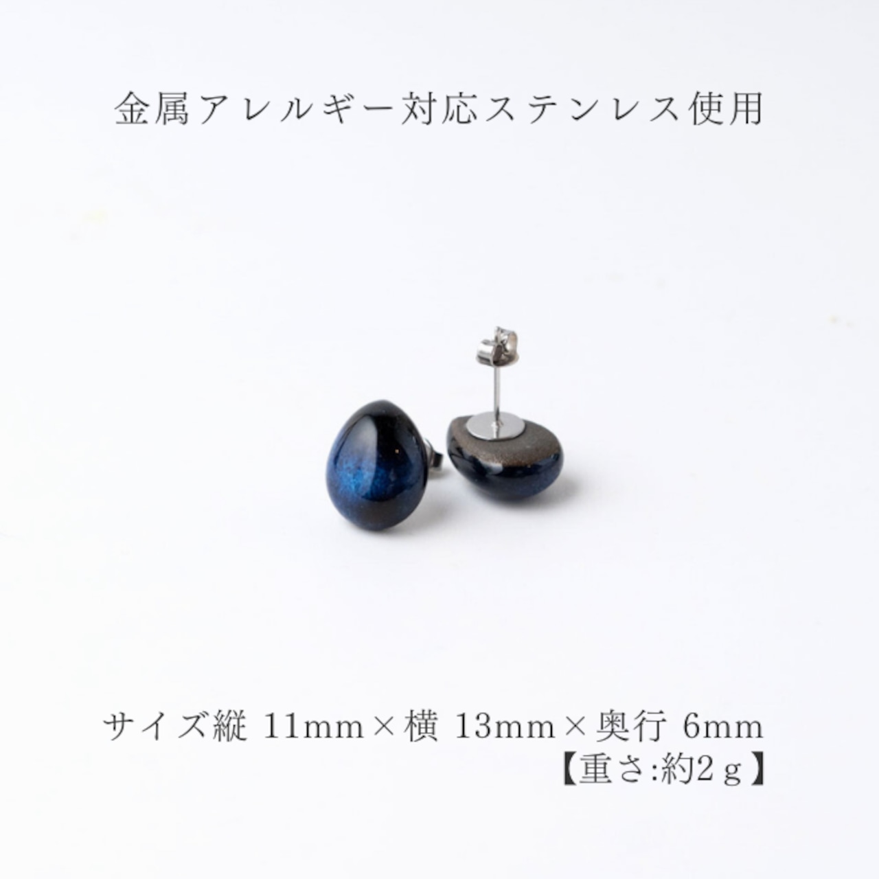 とろり(小) ピアス/イヤリング