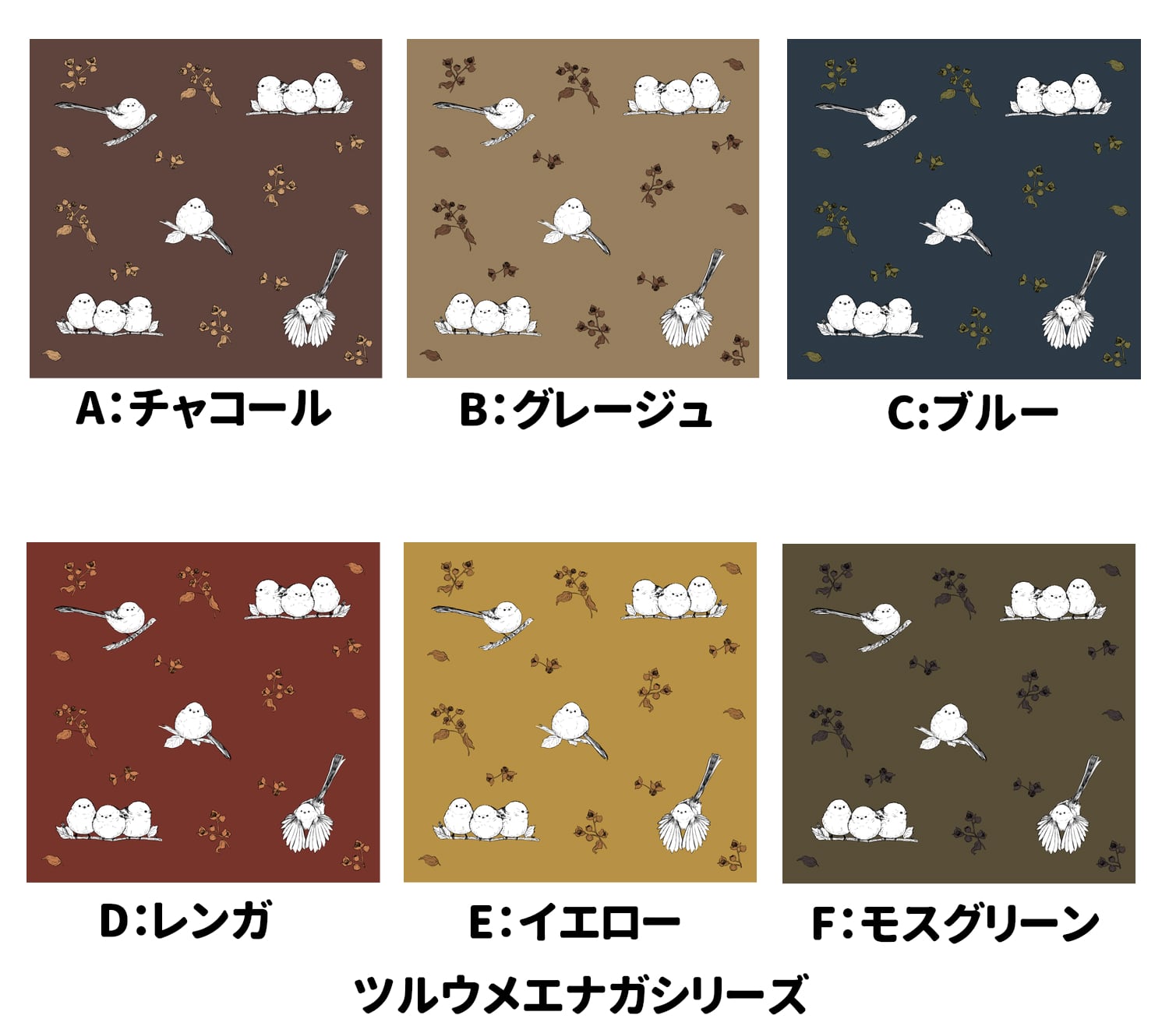 シマエナガクリーナークロス（ツルウメエナガシリーズ） | shimaenacafe