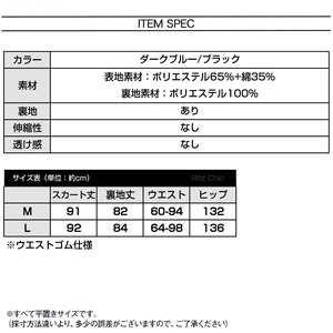 ロング スカート レディース 春 夏 秋 韓国 フレア Aライン ストライプ柄 チェック柄 配色 切り替え ハイウエスト ウエストゴム ボリューム 体型カバー 着やせ 大人 カジュアル 旅行 お出かけ マキシ スカート [LS-CGK024]