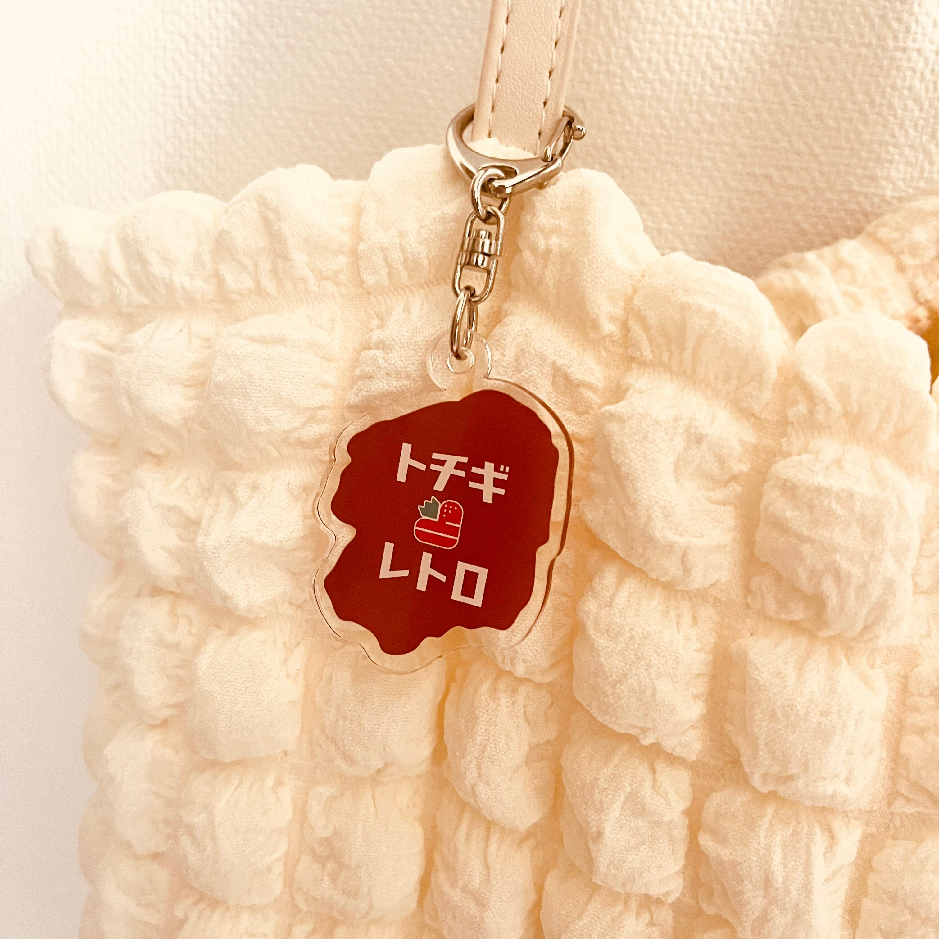 トチギレトロ】栃木県型ロゴ アクリルキーホルダー 茶色ver