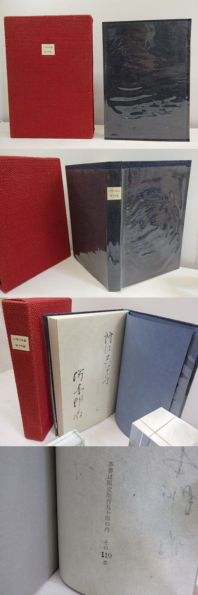 定型幻視論 限定150部 識語署名入 / 塚本邦雄 [30195] | 書肆田高